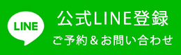 あかし整体整骨院へのアクセス