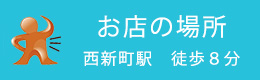 あかし整体整骨院へのアクセス